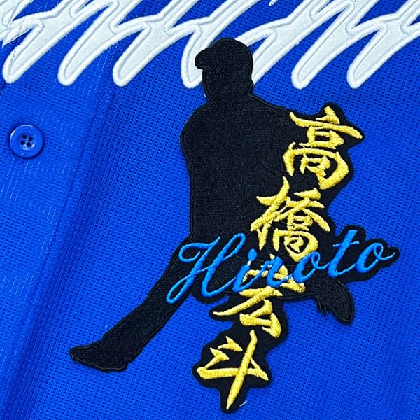 中日ドラゴンズ　髙橋宏斗　刺繍ユニ 中日ドラゴンズ2021昇竜ユニフォーム「高橋宏斗選手」 – お客様の声